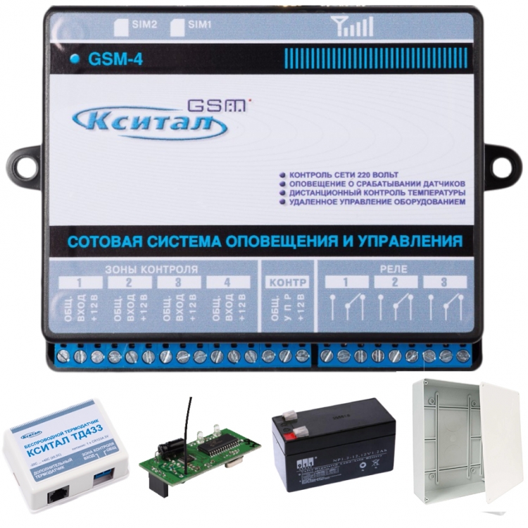 Кситал GSM Climate комплект для управления котлом отопления