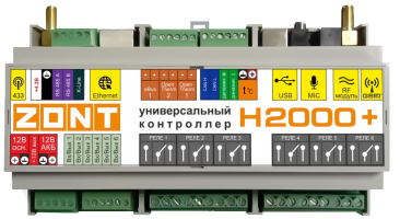 ZONT H2000+ универсальный контроллер
