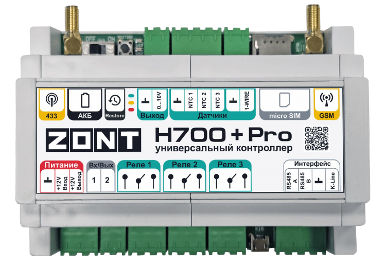 Zont H700+ Pro контроллер для управления отоплением